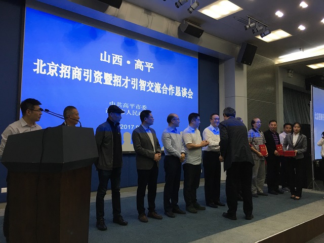 高平招聘_晋城高平市教师招聘体检公告(3)